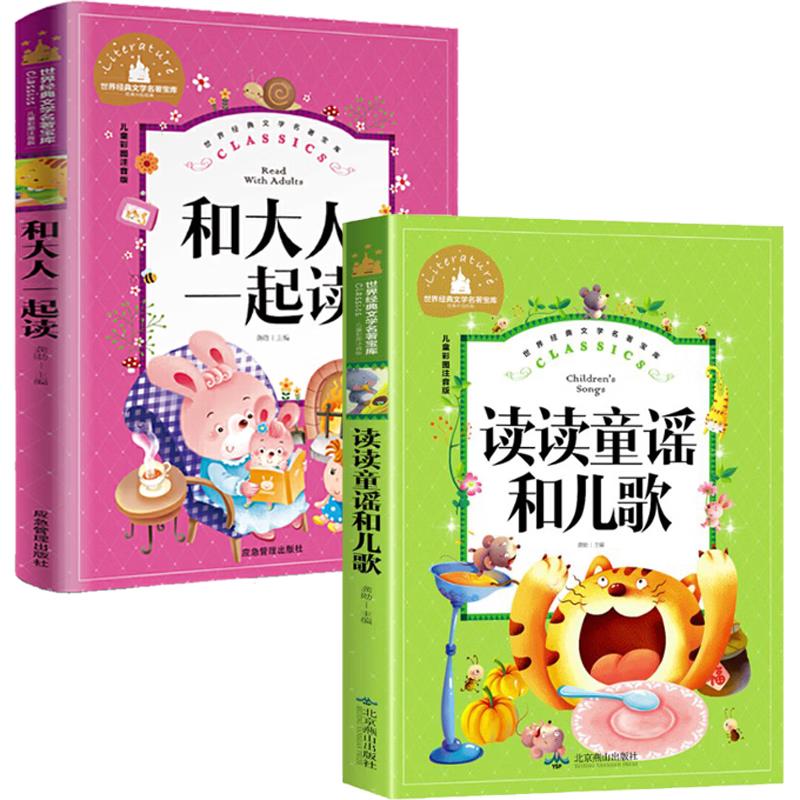 Happy Reading Bar Primary School Extracurricular Reading Sets