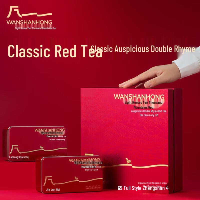 Bama Tea Premium Black Tea Assortment 192g