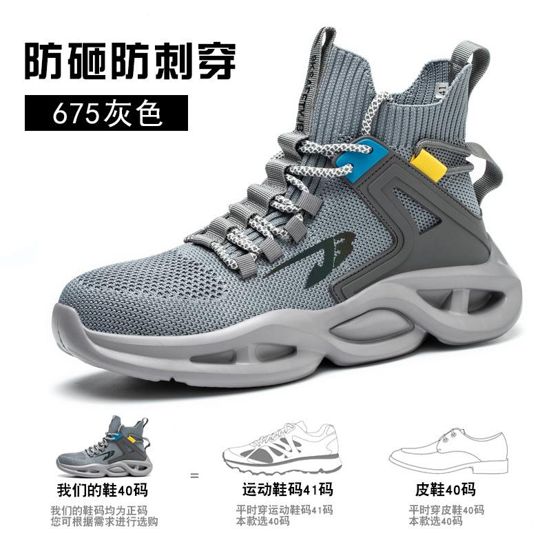 

противоударная и противопрокольная рабочая страховка, нескользящая, легкая и дышащая стальная защитная сумка для головы, всесезонная обувь с высоким верхом Color: 675 Grey; Size: 36