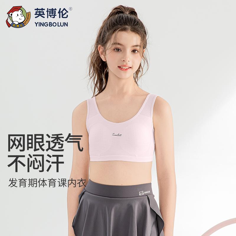 Yingbolun Girls' Bra Development Period Mesh Breathable Tank Top