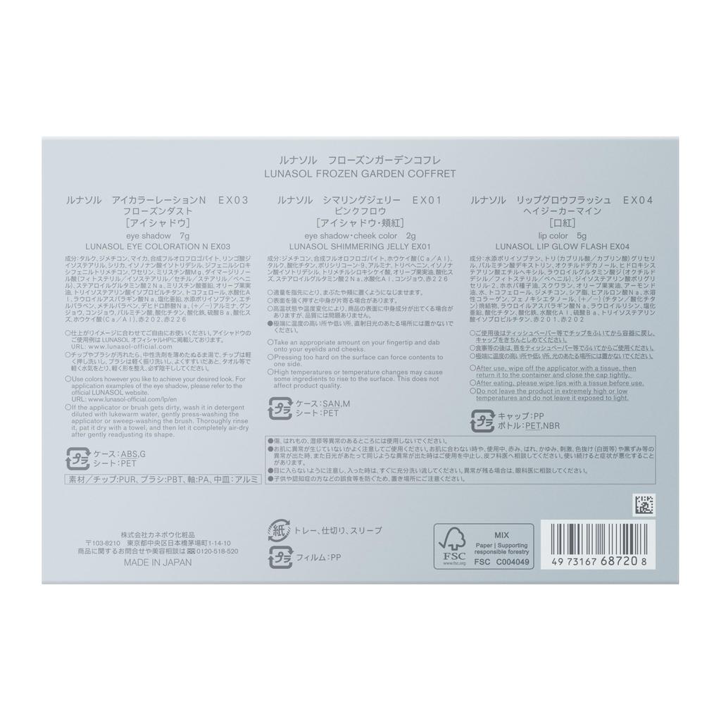 LUNASOL Frozen Garden Coffret Set [Limited Item]