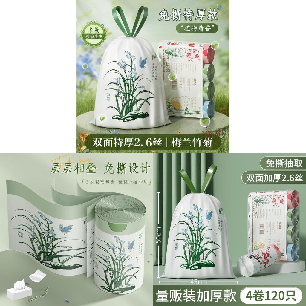 Home Use Heavy Duty Garbage Bags With Drawstring And Print Design For Kitchen Waste Disposal