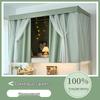 Hàndùn Thickened Blackout Dormitory Bed Curtain