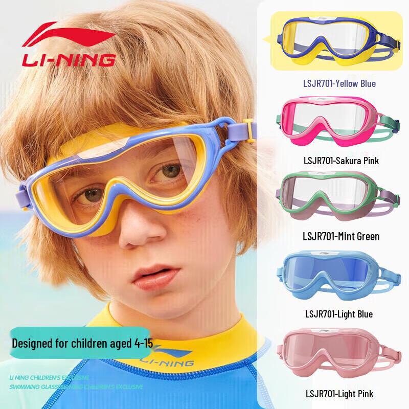 Li-Ning LSJR701 Children s Anti-Fog Waterproof Swimming Goggles