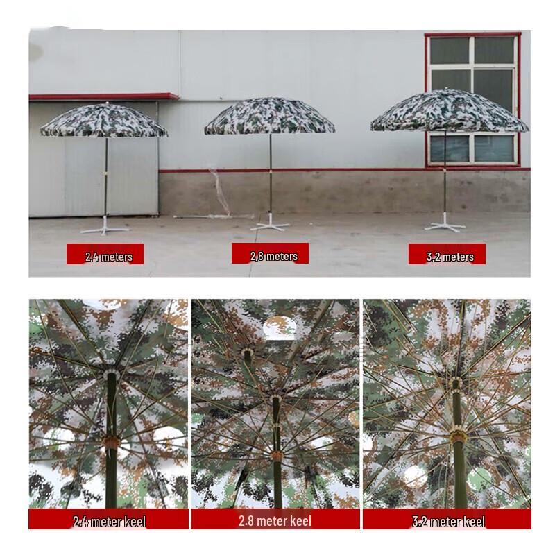 JingAnTong Sentry Guard Post Camouflage Sunshade Umbrella
