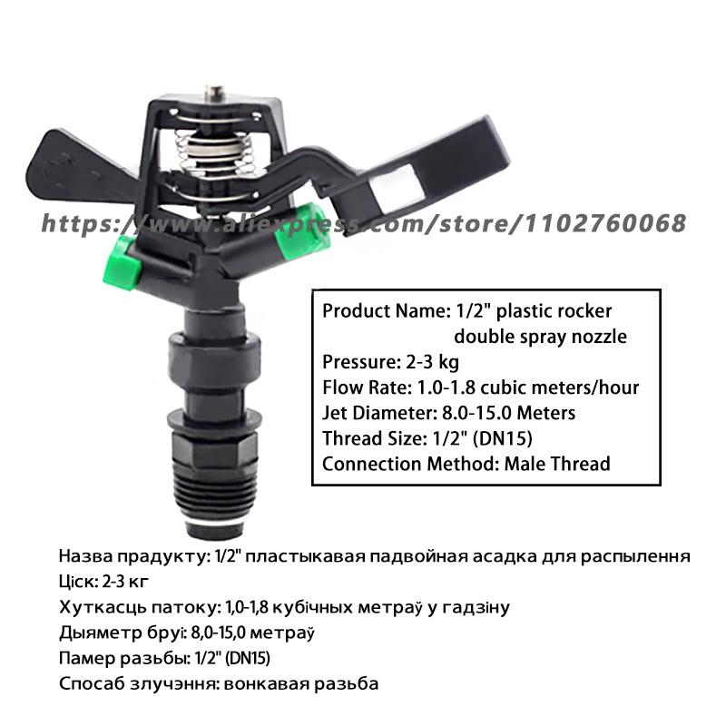 

1 1-1/2 2 1-1/2 цинковый сплав дистанционный распылитель рокер спринклер садовый роторный полив автоматический распылитель полив газона фитинги