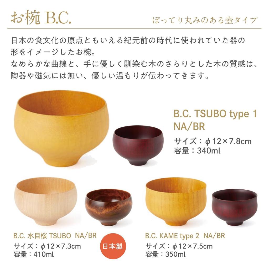 Kishu Kakuda Seibei Dishwasher Safe Soup Wooden Mizume Cherry HACHI Single Lacquerware, Shoten, Bowl, Lacquerware, B.C. Wood, Natural, Item, WM-403012