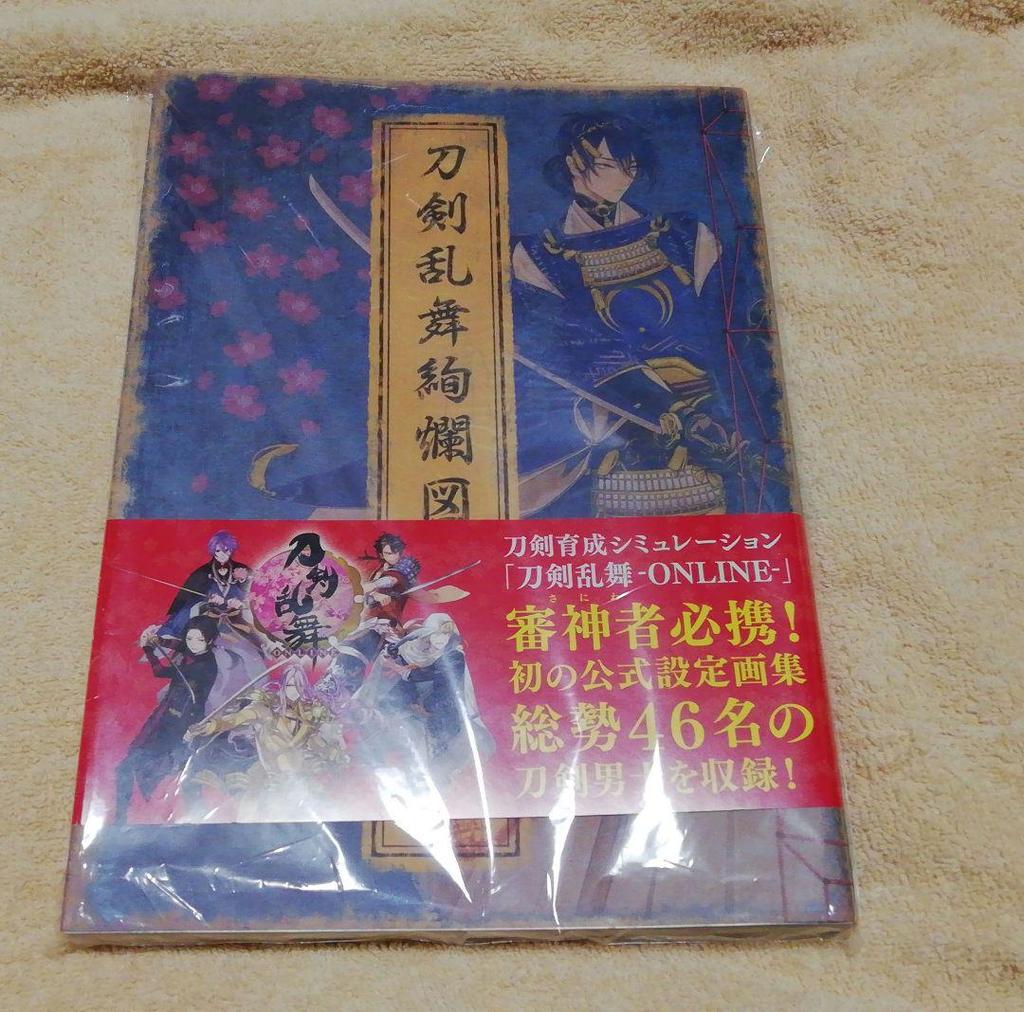 [USED] Touken Ranbu Touken Love 2nd Anniversary Art Book