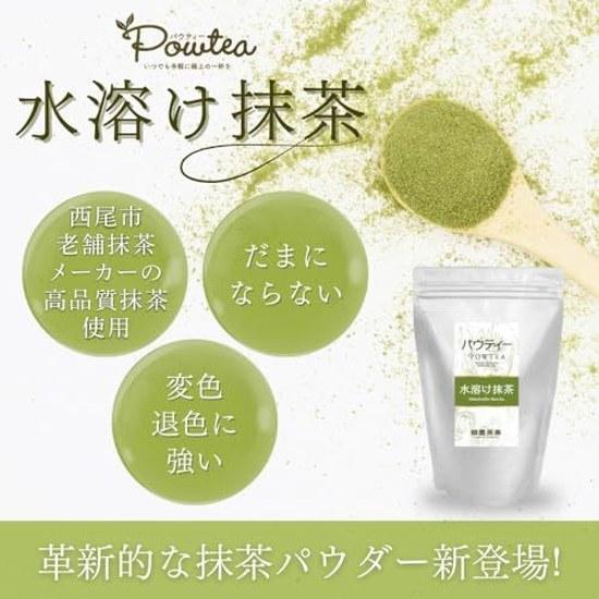 Pautii Matcha Powder 250g Instant Tea Powdered Baking Commercial Use Confectionery Making