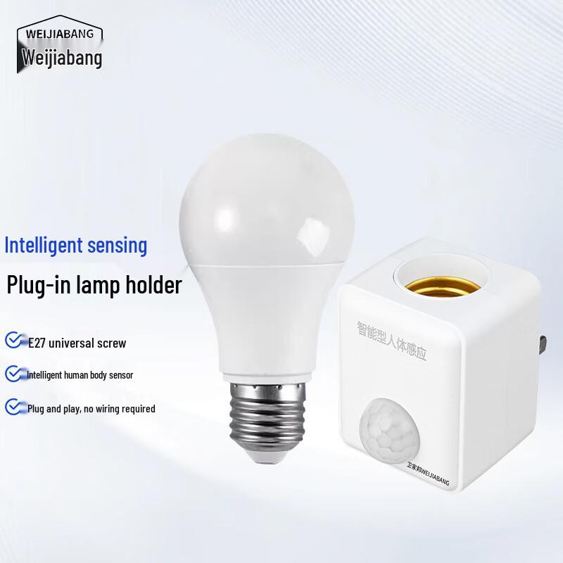 WEIJIABANG Smart Motion Sensor Plug-in Lamp Holder