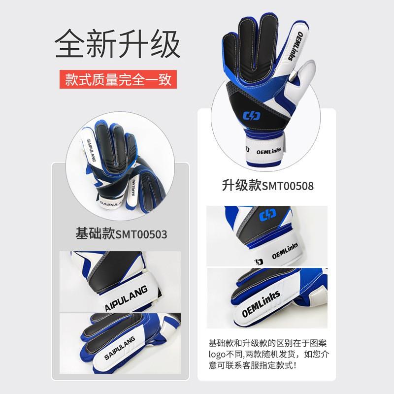 Professional Goalkeeper Soccer Gloves Adults Kids Thickened Anti-Slip Durable PU Hand Protection
