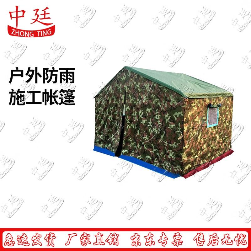 Zhongting 3-Layer Thickened Winter Construction Tent
