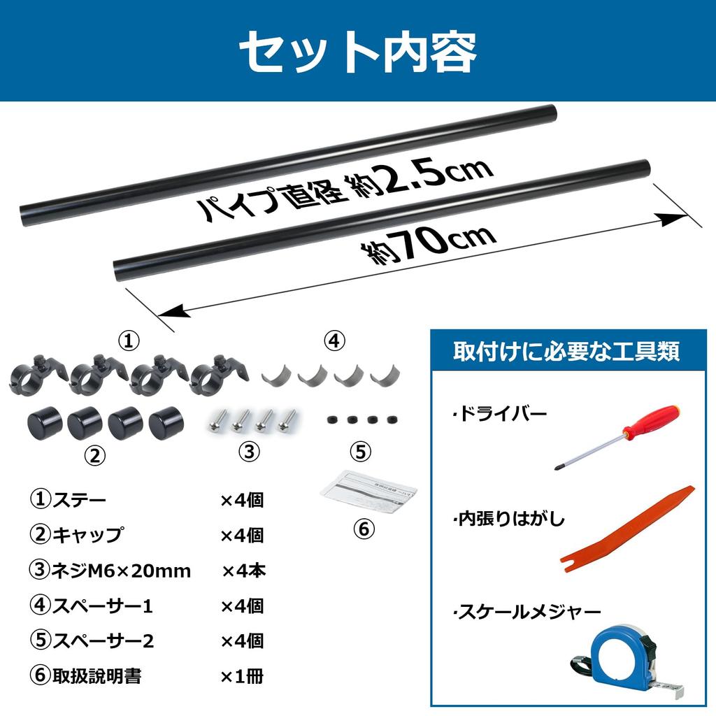 Apdoni Car Storage Side Left and Right Set for Kei and Compact Cars No Vehicle Modification Car Rod Indoor Car Cargo Black Bars, (Jimny, N-VAN,