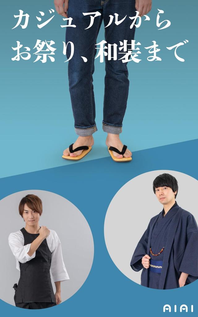 Aiai Japantillverkade Geta-sandaler med Lätta Sulan och Svarta Remmar, Tatamityg, Snygga och Coola, Perfekta för Festivaler och Evenemang (L)