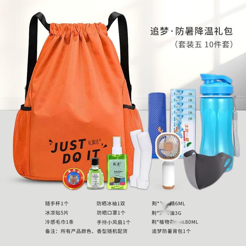 Summer Heat Relief & Employee Welfare Gift Set