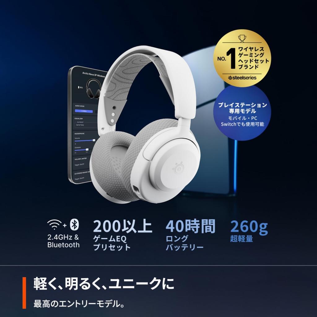 SteelSeries Arctis Nova 3PW White Gaming Compatible with and with RGB AI Noise Spatial and Sound Product White Headset, Lightweight, Wireless,