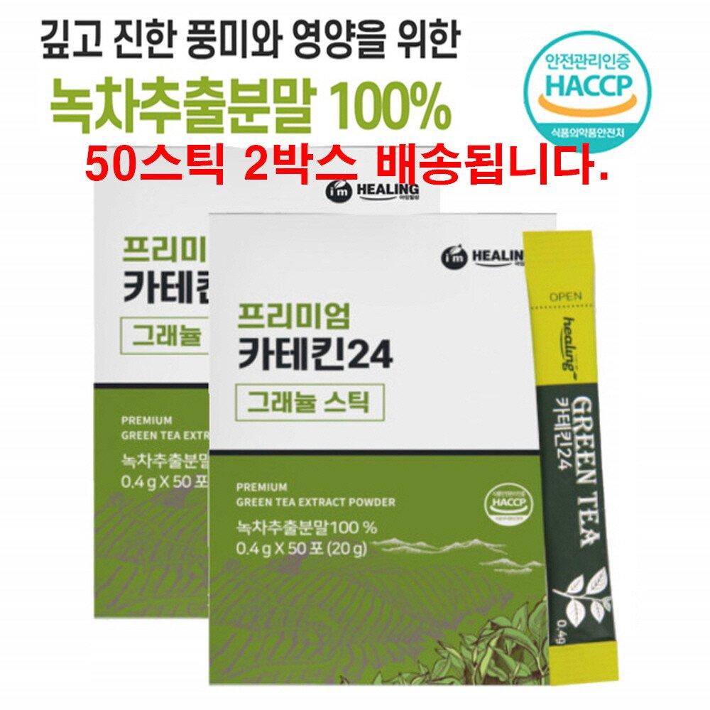 

Im healing green tea catechin powder inositol tannin theanine polyphenol rutin