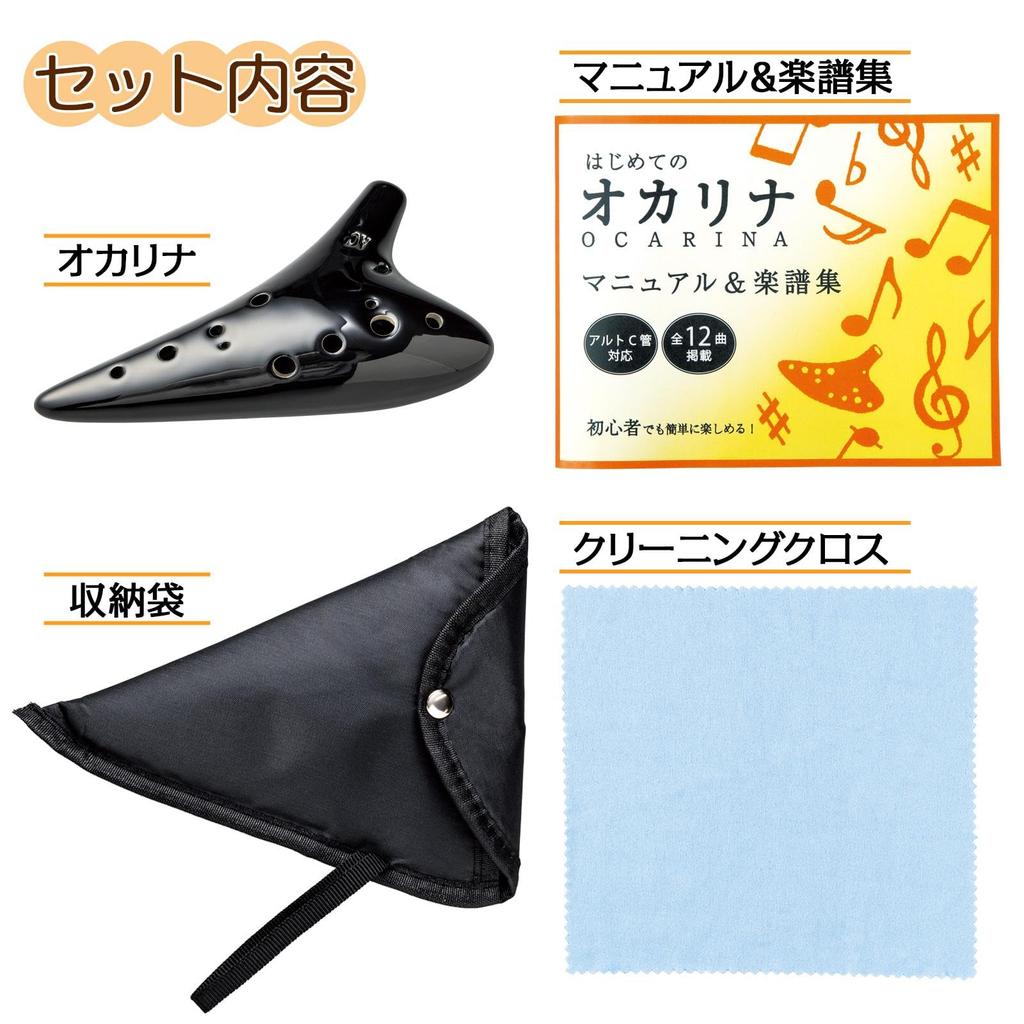Komolife Lustiges und Entspannendes Okarina Anfänger-Set Alt C Instrument, Grifftabelle, Noten, Reinigungstuch, Etui im Lieferumfang enthalten, Schwarz (Flöte
