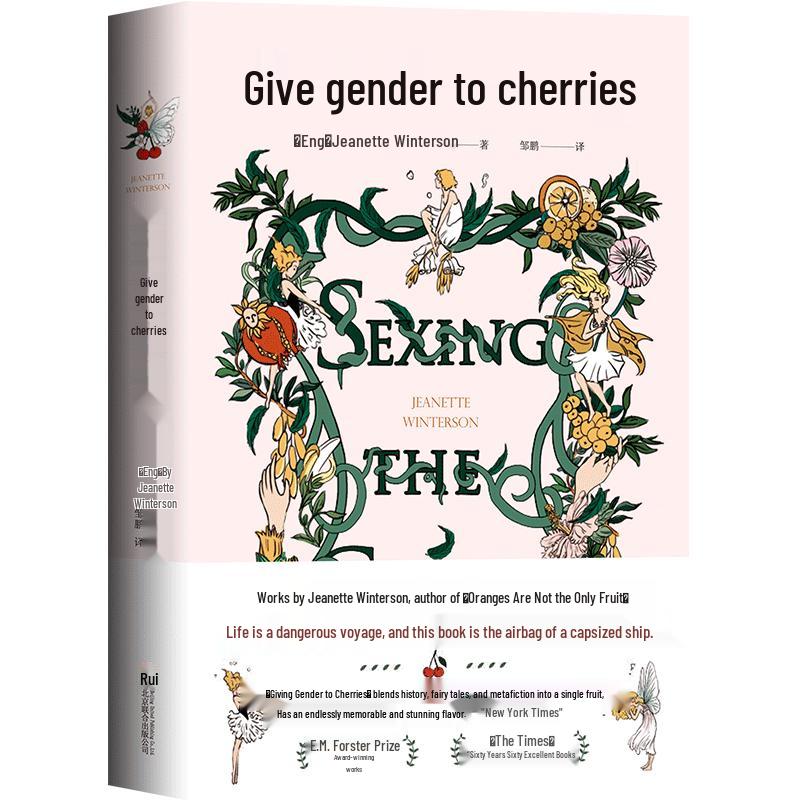 Jeanette Winterson: Give Me a Cherry with Gender