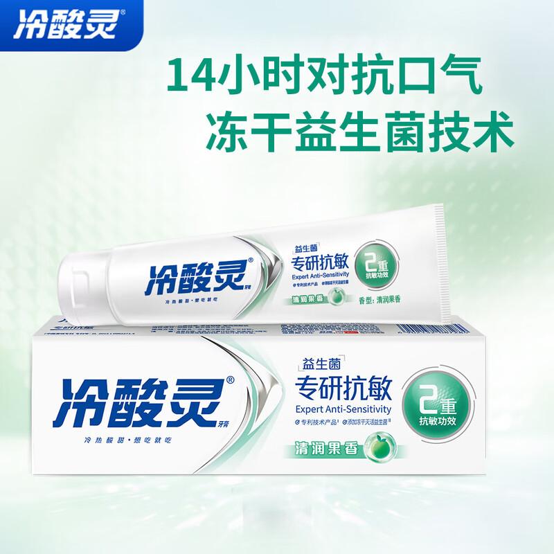 

Leng Suan Ling 2310 Probiotic Anti-Sensitivity Toothpaste