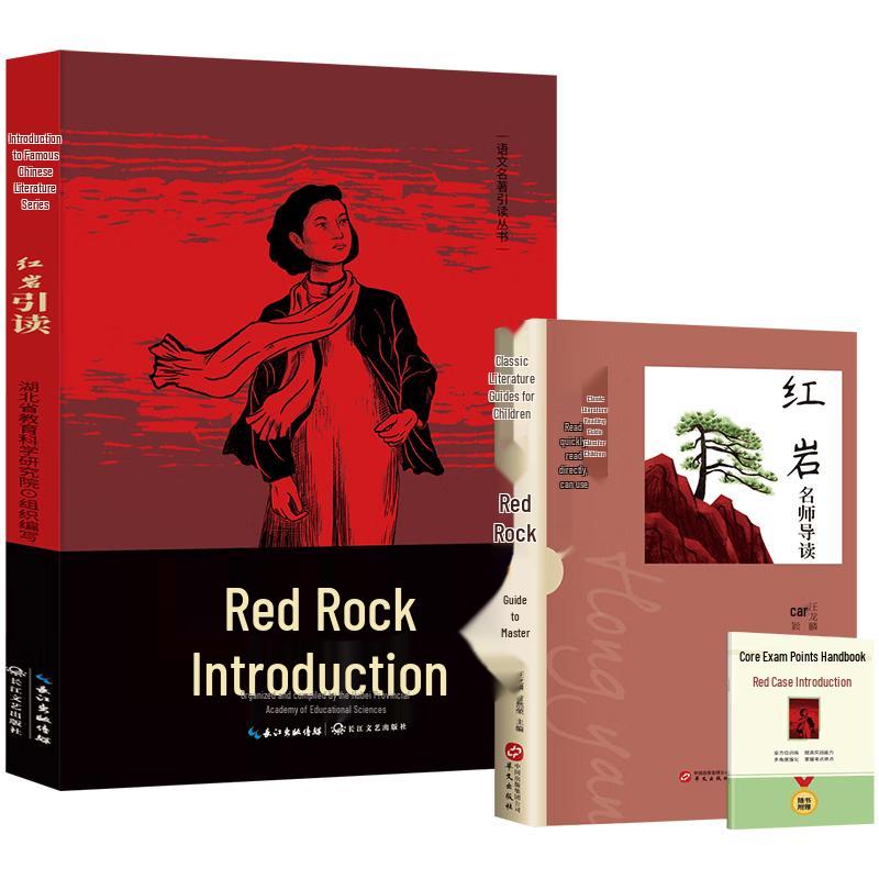 Red Crag Classic Novel Study Set (2 Books)