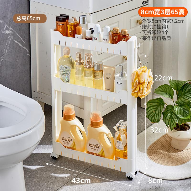 Ultra-Narrow Gap Storage Shelf Space-Saving Refrigerator Side Rack Slim Kitchen And Bathroom Organizer for Small Gaps