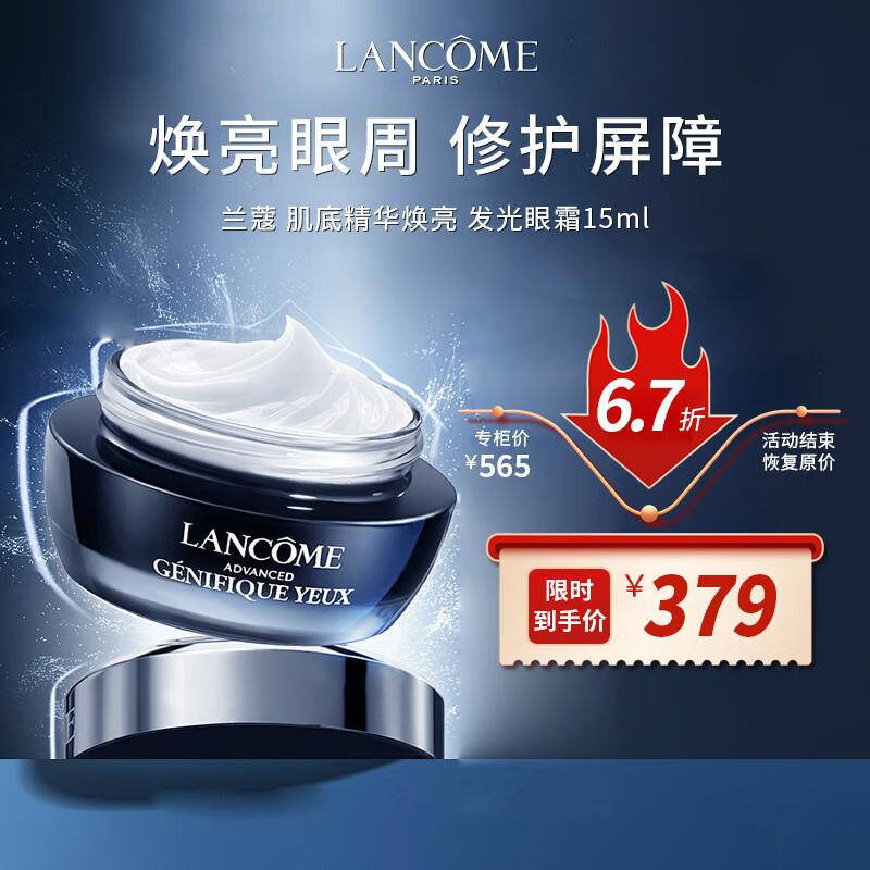 Крем для век Lancôme Advanced Génifique