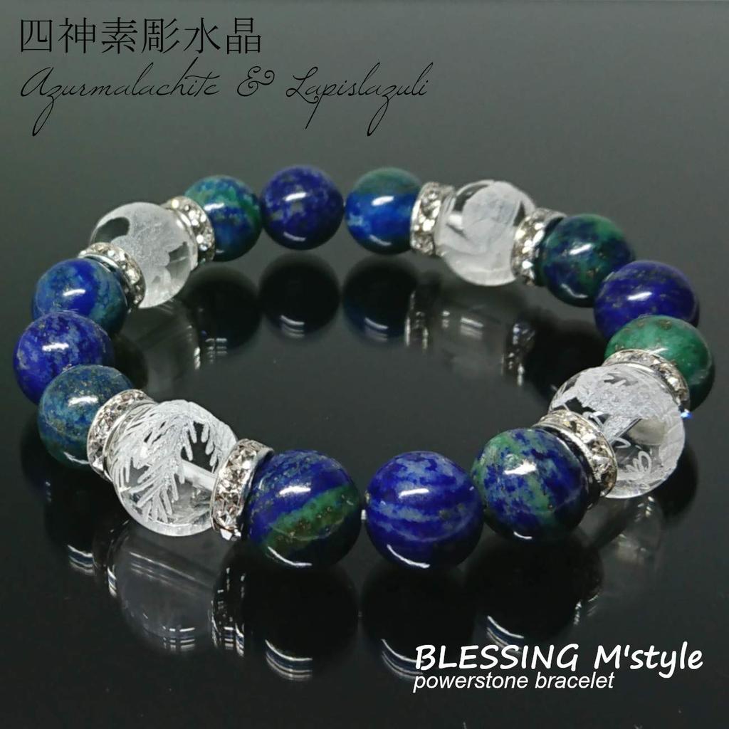 Power Stone Natural Stone Bracelet Luck Four Gods Uncarved Crystal Azuromalachite Lapis Lazuli Comes with a Drawstring Bag with Brand Name Logo