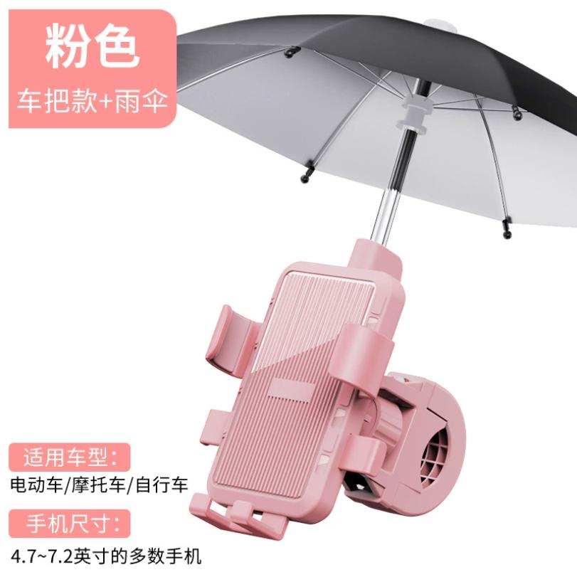 Motorcycle Mobile Phone Holder Stand & Umbrella Rainproof Sunshade Bicycle Outdoor Scooter Phone Clip Handlebar Mount For iPhone