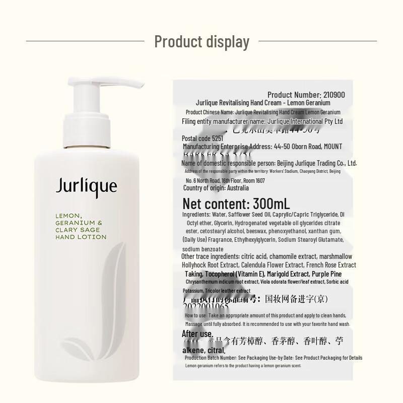 Jurlique Lemon Geranium Revitalizing Hand Lotion