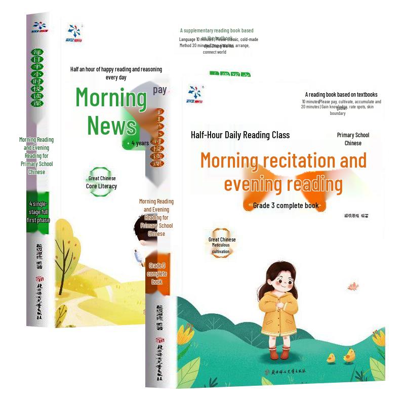 Primary School Chinese Morning & Evening Reading for Grades 3-4 (Set of 2 Volumes)
