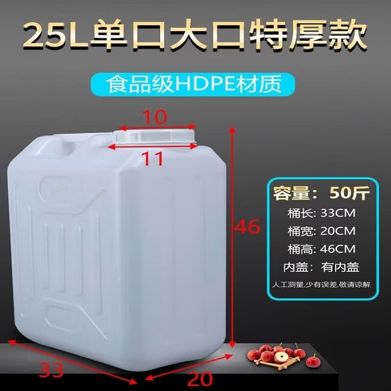Ren Hong 25L Food-Grade Plastic Water Storage Bucket