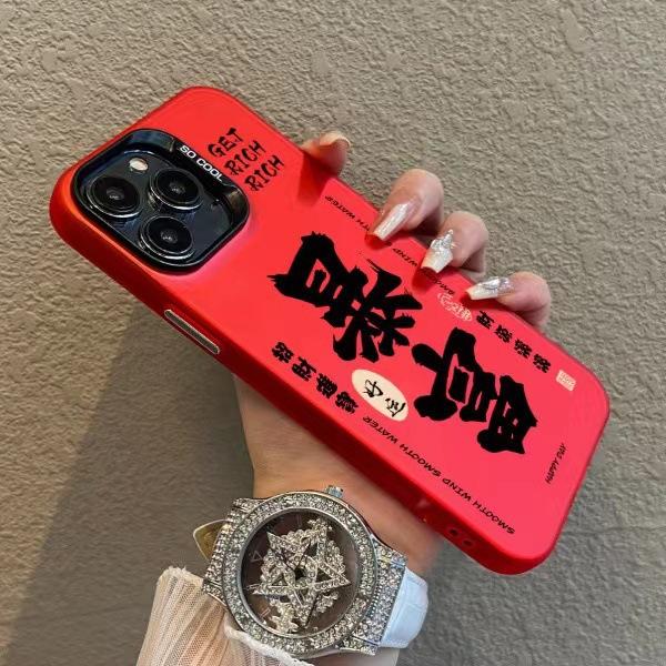 Rich Wealth Is Suitable for IPhone16 Creative 15promax Mobile Phone Case Personality 14/13pro Matte 12