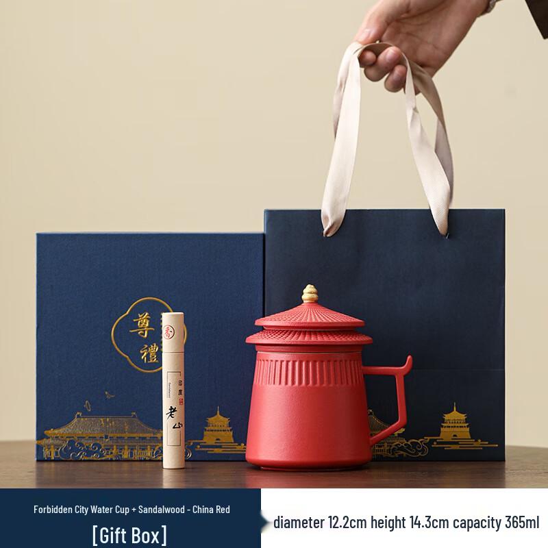 Ailan Huijia Forbidden City Cultural Gift Ceramic Tea Sets Forbidden City Water Cup + Sandalwood