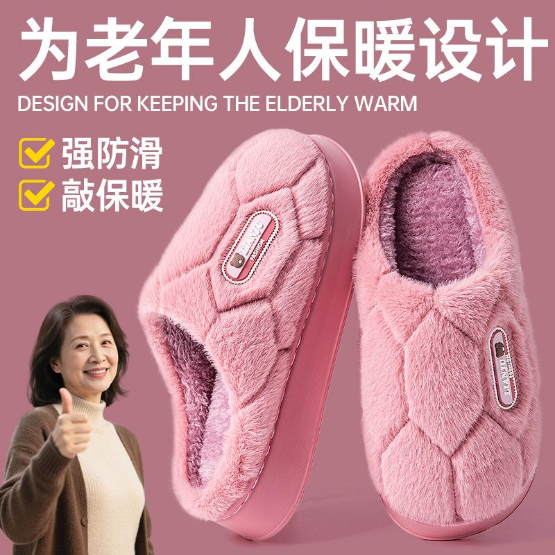 

Elderly non-slip cotton slippers women s new autumn and winter indoor home warmth plush thick-soled slippers 38/39 [It is recommended to buy one size larger]