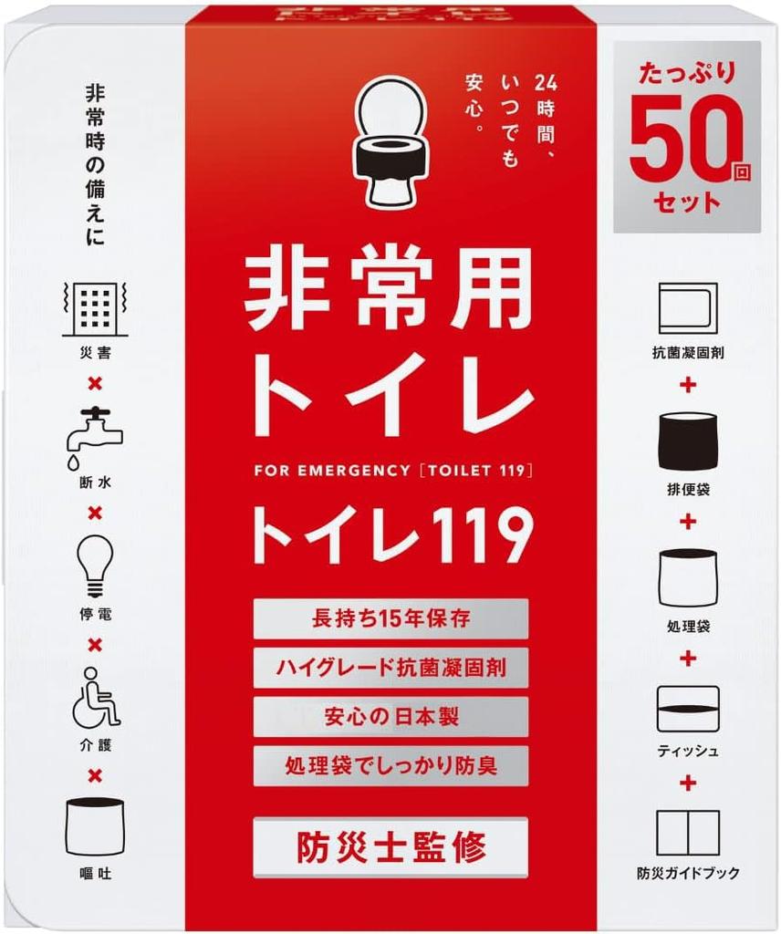 Easy Toilet Anywhere Toilet 119 Emergency Toilet by a Disaster Prevention Specialist for Person Lifetime Retention Made in Japan Portable Toilet