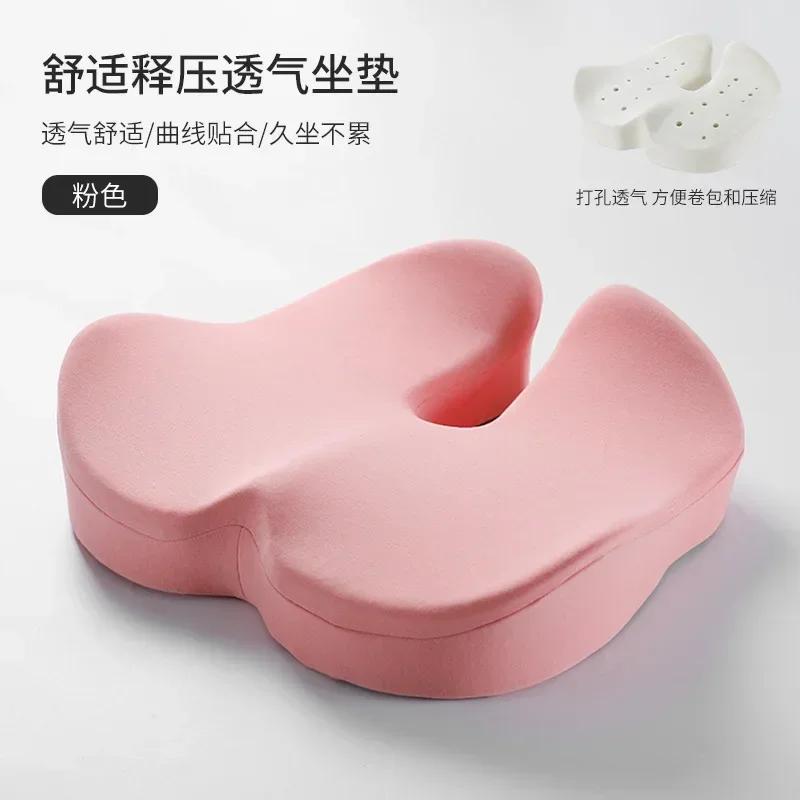 Woman Tailbone Pelvis Orthopedic Medical Seat Cushion Rebound Memory Foam Office Chair Cushion Beautiful Buttock Pad designed for Car