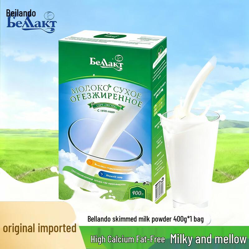 Berrando Imported Skim Milk Powder