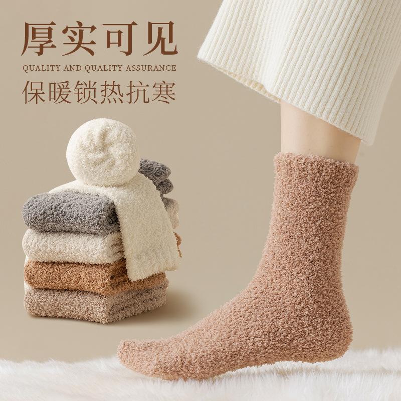 Coral fleece socks autumn and winter women's medium tube socks do not shed hair, fleece thickened thermal sleep socks confinement socks floor socks