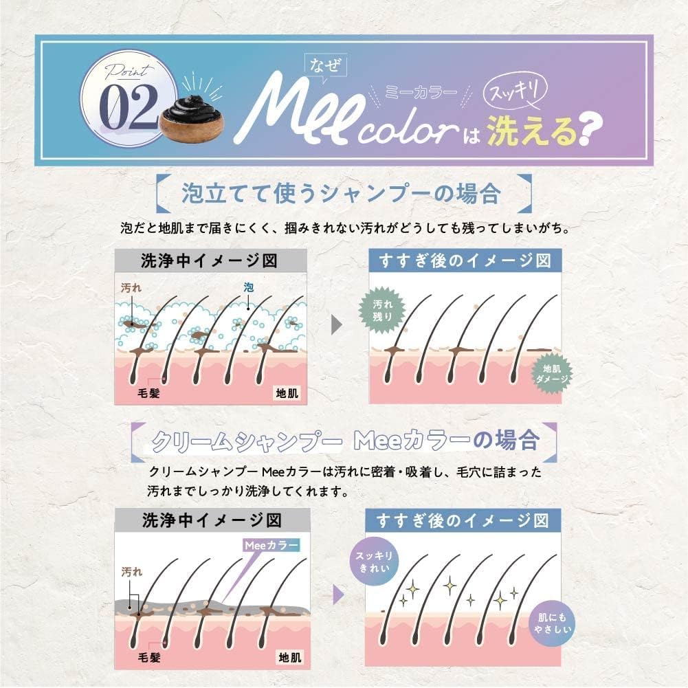 of Cream Shampoo MEE color [Mee Color] [Mee Color] [Set 2] (Black, 350g)