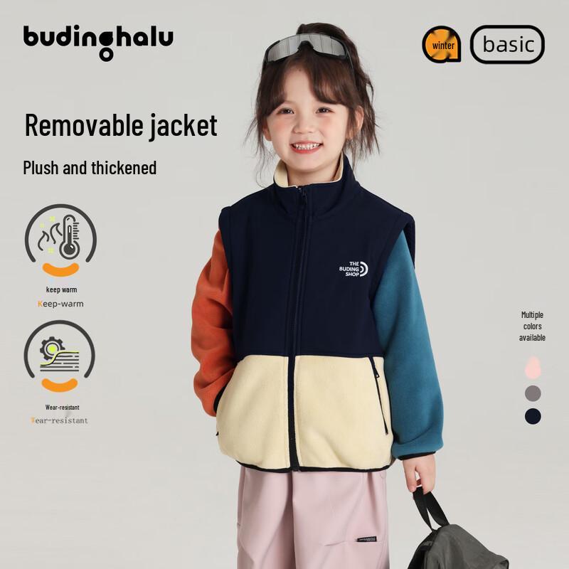 Girls Colorblock Letter Embroidery Detachable Fleece Jacket 140/64