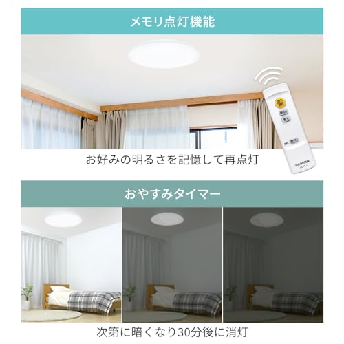 [5 Year Warranty] Iris Ohyama LED Ceiling Light, 6 Tatami Dimming (Japan Lighting Industry Association Member), 10 Level Dimming Type, Remote Control