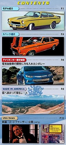 American Car Collection No. 52 (Chevrolet Vega Yenko Stinger Coupe) [Encyclopedia] (with model)