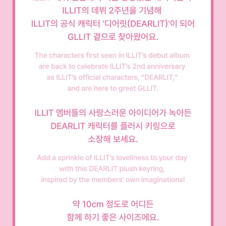 ILLIT [2° Anniversario del Debut : [DEARLIT] Portachiavi Peluche MD Ufficiale