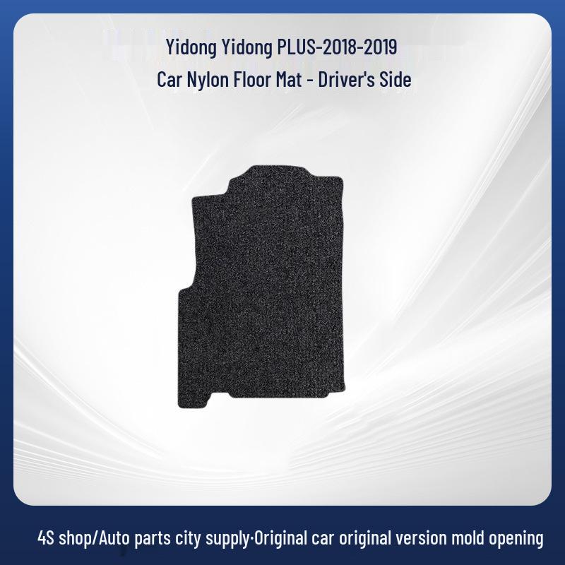 Yidong PLUS Trunk Mat (2018-2019 Models) - Full Coverage Nylon Tail Box Mat