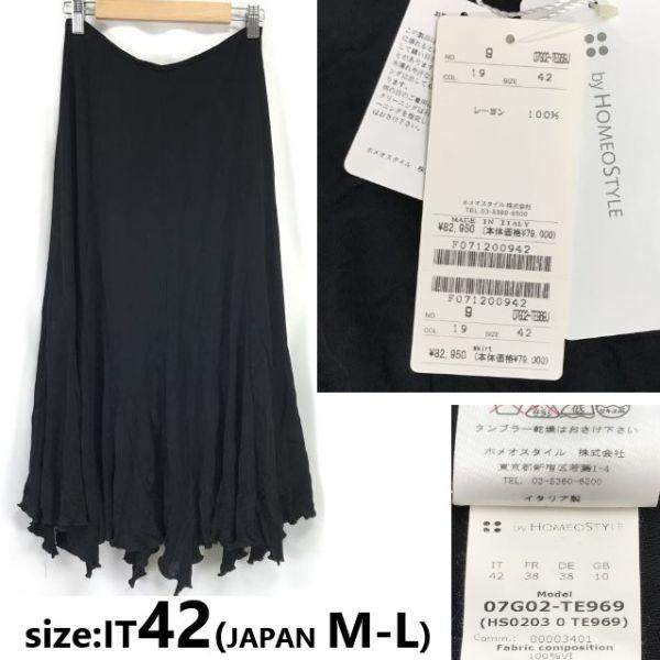 

HOMEO STYLE Italy rayon ballroom long skirt M-L black