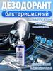 Car And 180ml