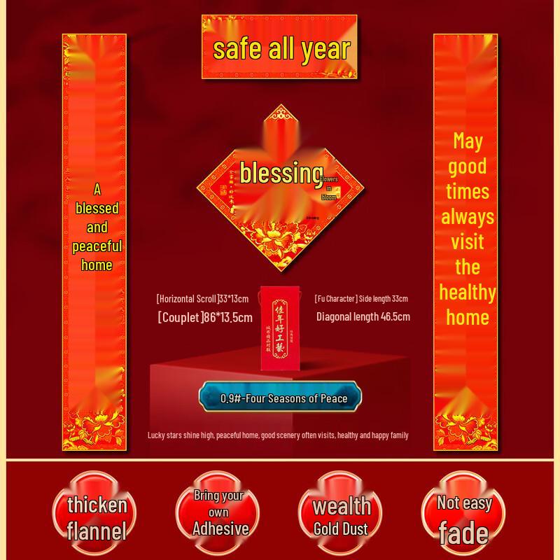 Junshi Velvet Door Couplets