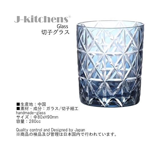 Takumibifu Dinner Luxe Kiriko Pair Rock Glass Cup 80xH90mm 280cc Diamond Pattern Ink Blue & Blue wi