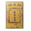 Banzhang Golden Bud Ripe Tea Old Pure Material Reserve Precious Pu'er Tea 250g